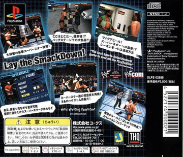 Exciting Pro Wres (JP) box cover back